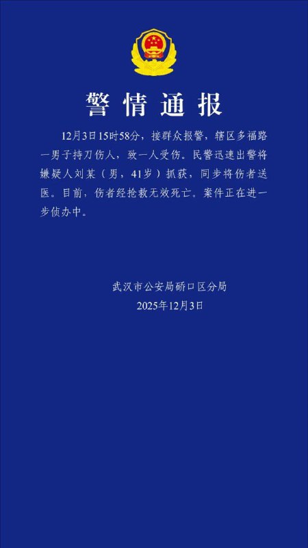 武汉硚口区多福路 骑手跟商家打起来了 商家拿武器被反杀了😎 匿名投稿武汉硚口区多福路 骑手跟商家打起来了 商家拿武器被反杀了😎 匿名投稿