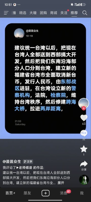 新疆集中营台湾模式🕶️ 匿名投稿