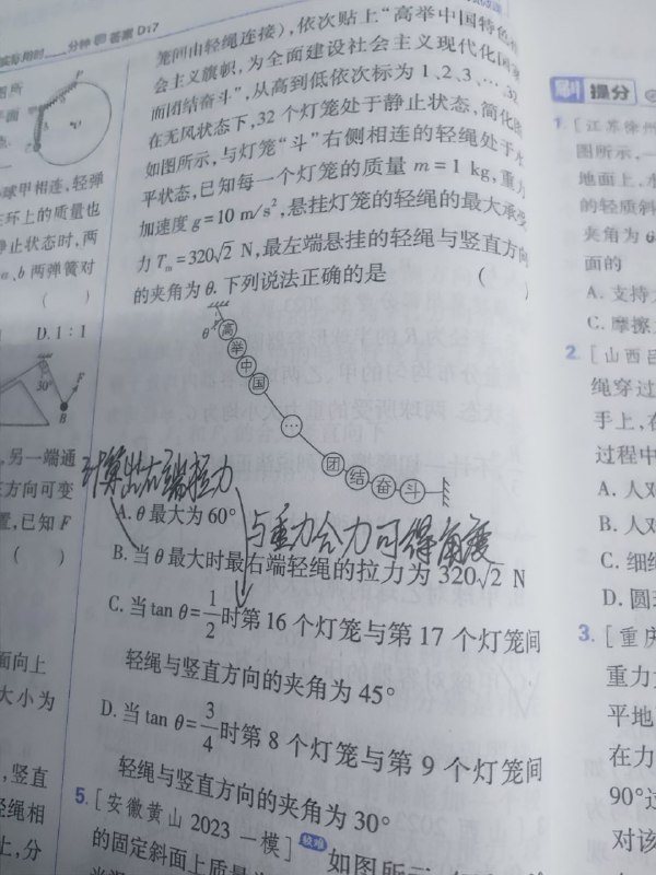 谁能告诉这道题还有什么别的做法吗🕶️ 匿名投稿