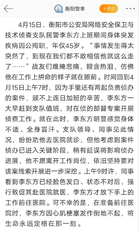 网警李弦后继有人！视奸本频道的晶哥们也要继续努力加班加点，下个上新闻的也许就是你啊🥹🫵！网警李弦后继有人！视奸本频道的晶哥们也要继续努力加班加点，下个上新闻的也许就是你啊🥹🫵！