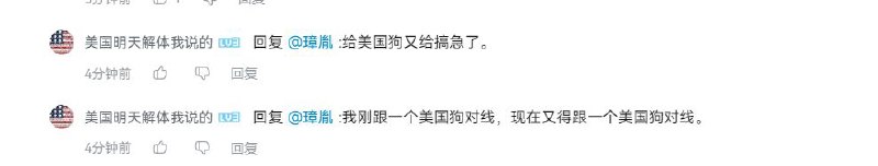 一句话让粉红连发20条评论投稿By