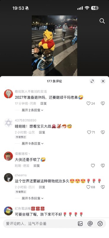 抖音反贼最多了😂