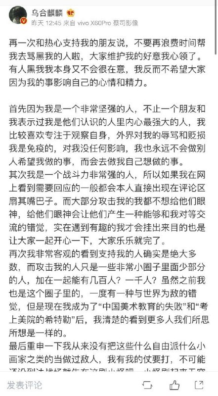 五河琴里回复网传早期言论