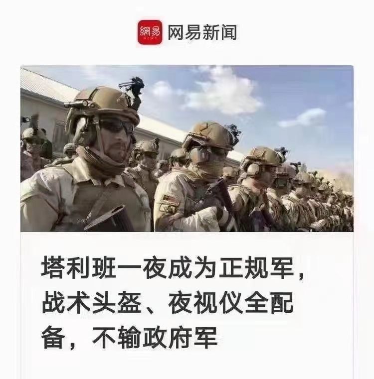 谁武装了他们？