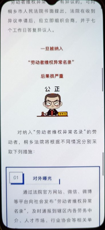 警惕恶意维权！#中国真是太厉害了警惕恶意维权！#中国真是太厉害了