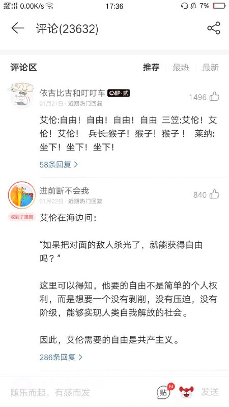 在？为什么要看你共封禁的日本🇯🇵动漫？消息来源