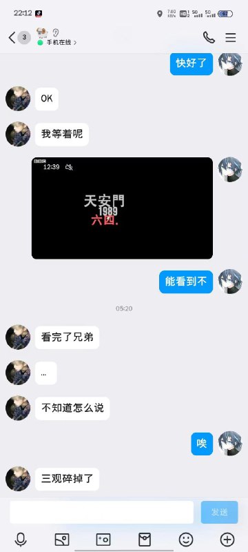 某网友通过QQ传六四By