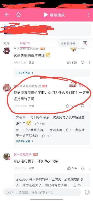 墙国人对香港大火材料问题的看法😡🕶️ 匿名投稿墙国人对香港大火材料问题的看法😡🕶️ 匿名投稿
