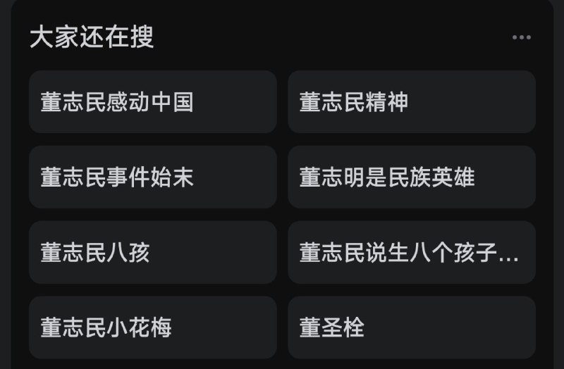 是民族英雄吗？By