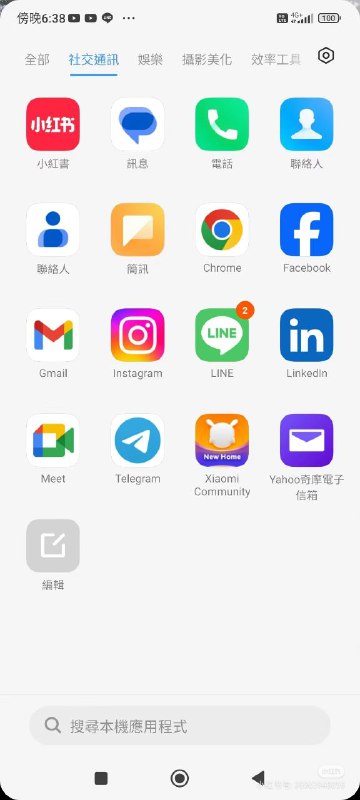 两岸🇹🇼🇨🇳集美手机桌面比拼大赛梯子和翻墙是什么？你们都在聊啥😁两岸🇹🇼🇨🇳集美手机桌面比拼大赛梯子和翻墙是什么？你们都在聊啥😁