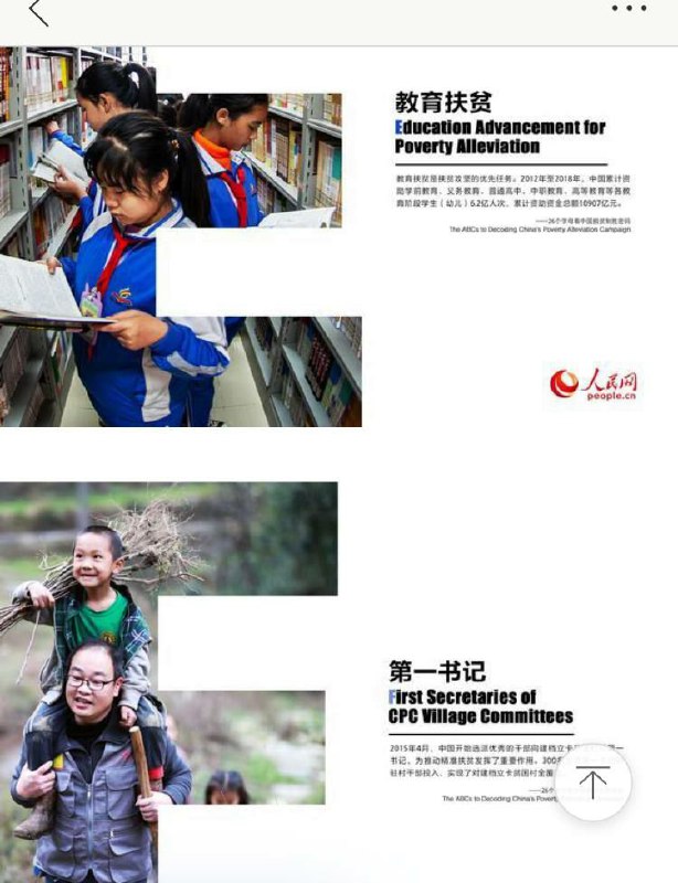 可不可以向网信办举报人民网小编亲自观看、亲自抄袭我的作品？！【辱包】总加速师习近平亲自教授26个英文字母表 展现小学文化程度