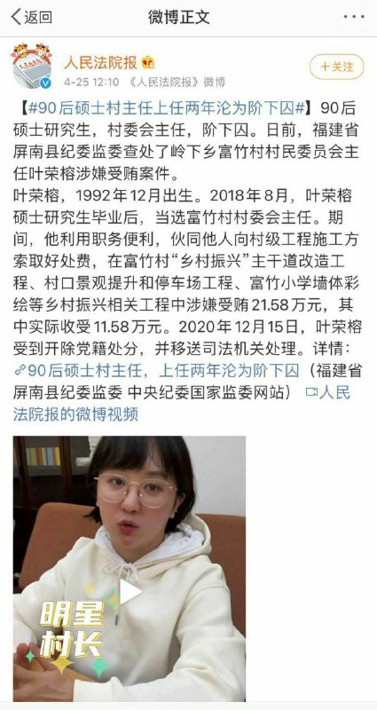 反腐，永远在路上！（指加速培育90后、00后后浪贪官，贪官一日不除，习大大一日不下台！）
