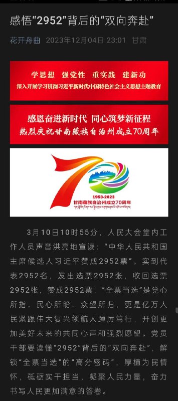中共偶尔也能学聪明，