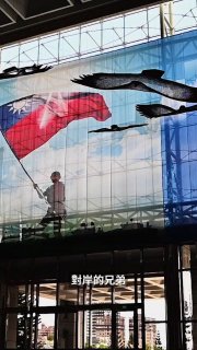🇹🇼 【軍人節：