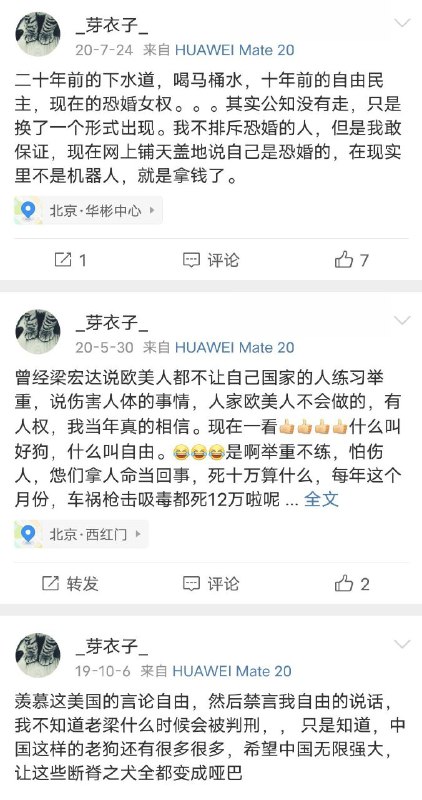 恒大爆雷，爱党爱国的小粉红惨遭社会主义铁拳迫害，于是上微博求各位赵老爷为他做主，但却没得到任何回应