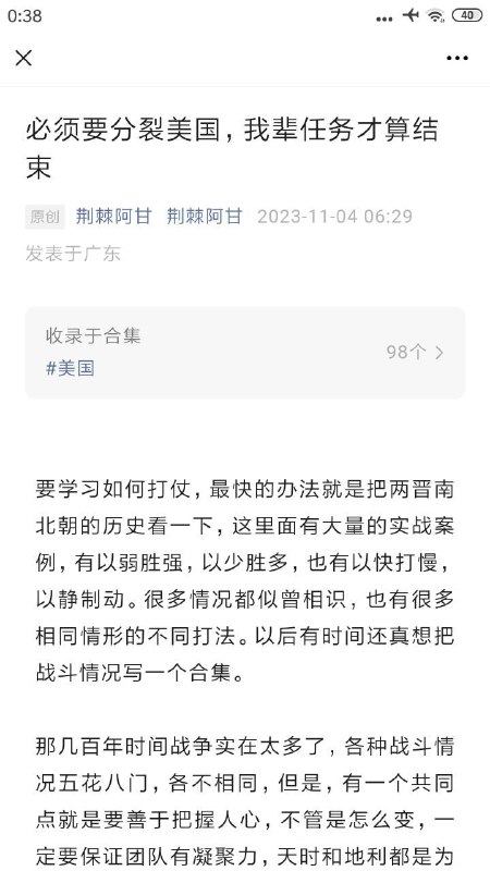 又到了中国梦时间😅via CCP bandit