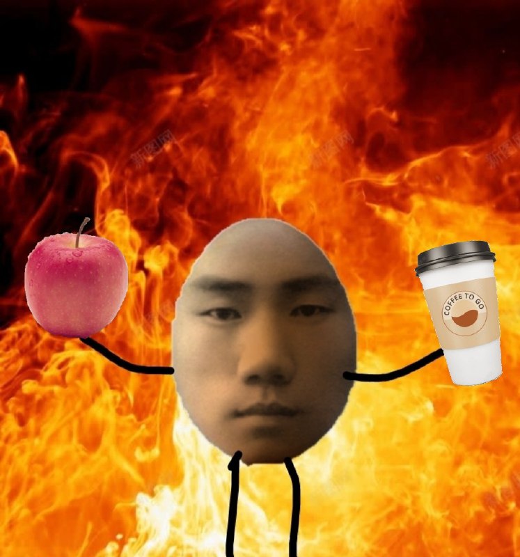 在火海中的毛蛋英投稿By