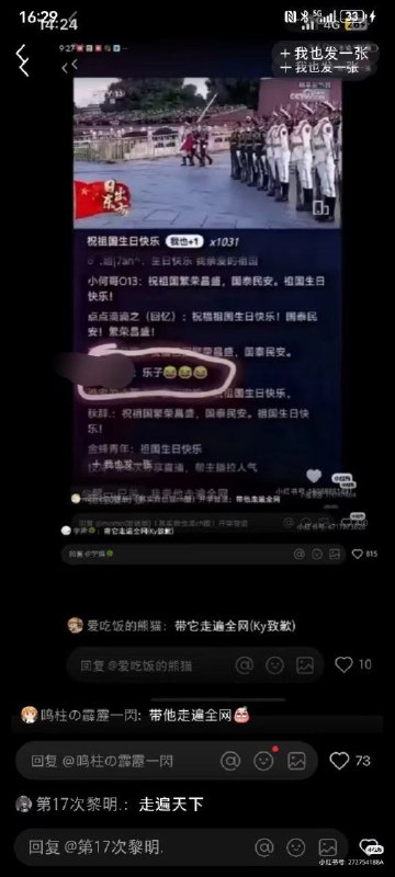 墙国小红书也是开始有神秘评论一直刷乐子，今天已经看到八九回了🕶️ 匿名投稿