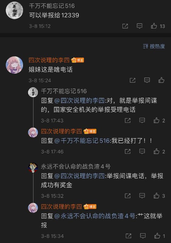 它们即便是真实报道，那也是够黑的