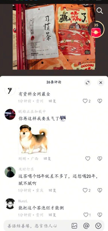 今天的冲塔，评论区已清理🕶️ 匿名投稿#大冲塔运动2025年12月1日3号塔今天的冲塔，评论区已清理🕶️ 匿名投稿#大冲塔运动2025年12月1日3号塔