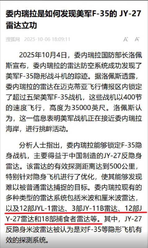 中國打造的防禦系統到