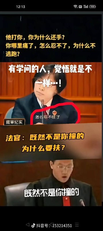 打你为什么要还手，不