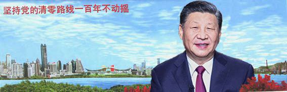 十年抗疫，百年清零千年大计，熊安心区