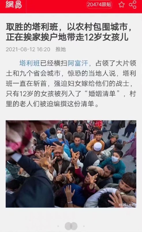 我不允许民众接受教育，我随意枪杀妇女，我把12岁女童当牲口分配，但我因为亲中共，所以我是好人By