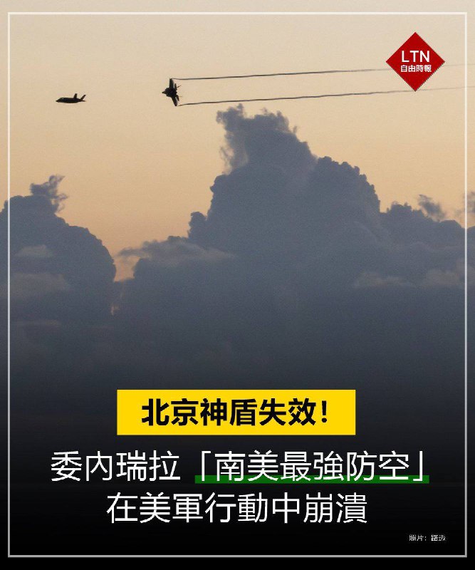 中國打造的防禦系統到底好不好用？美軍來幫買家驗貨一下！😎 匿名投稿中國打造的防禦系統到底好不好用？美軍來幫買家驗貨一下！😎 匿名投稿