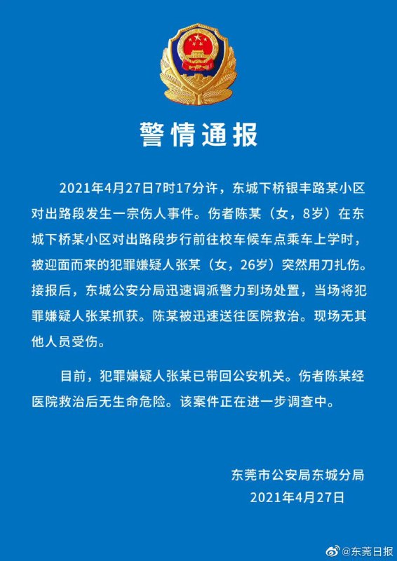 不懂就问，中国为什么这么安全？不懂就问，中国为什么这么安全？