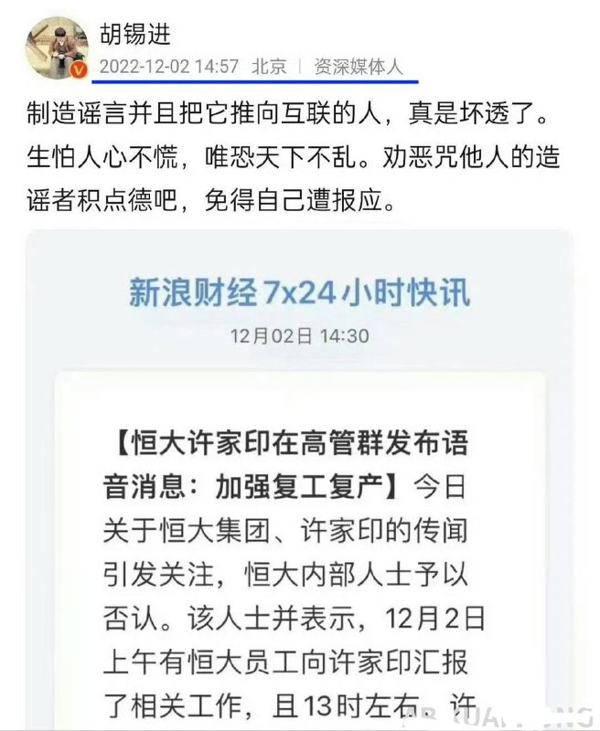 昨日民营企业家，诅咒质疑的人遭报应