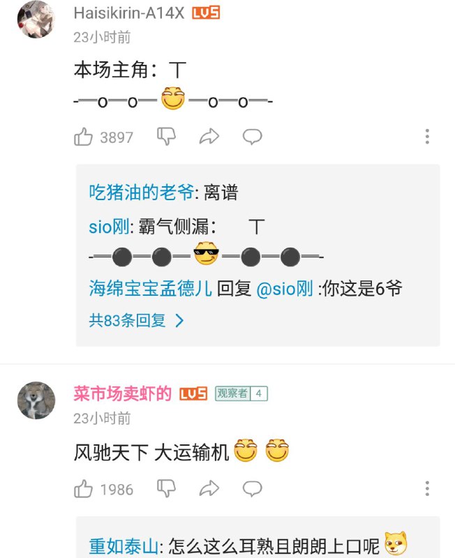 这下墙大了这下墙大了