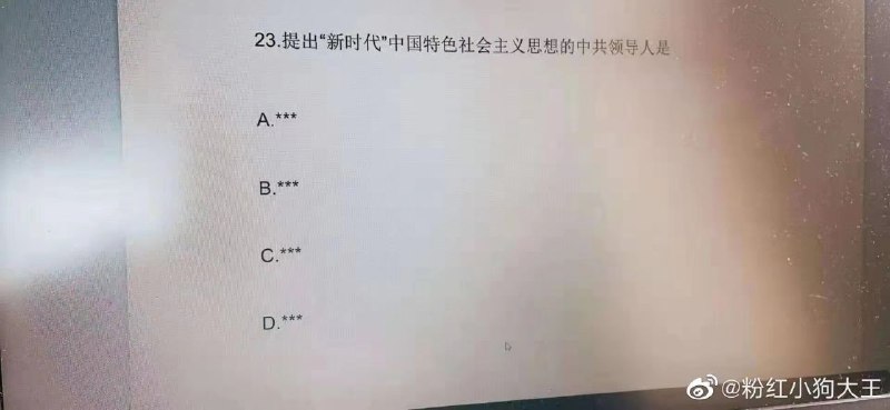 这下新时代了！消息来源