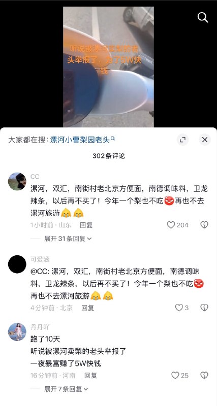 西平县命案凶手夏付刚
