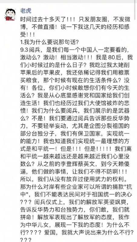 張雪峰的最新朋友圈，