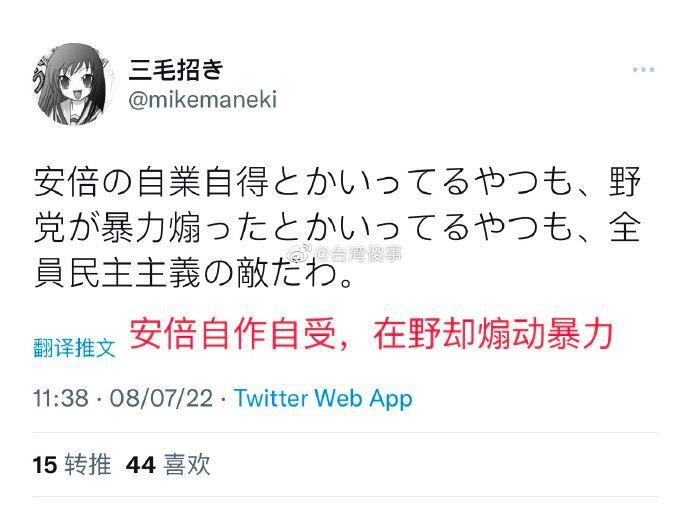 中国小粉红装什么日本人中国小粉红装什么日本人