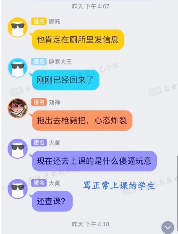 就凭这些这些学生彻底完了就凭这些这些学生彻底完了