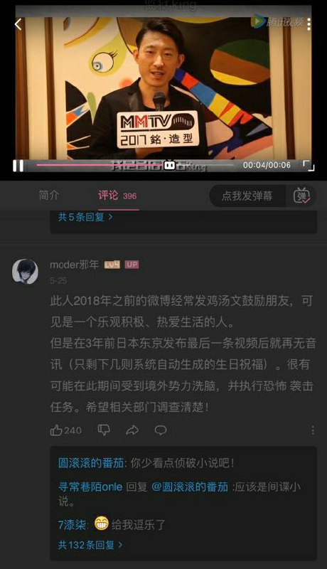 警惕菅义伟打脑控撞车杀人牌！警惕菅义伟打脑控撞车杀人牌！