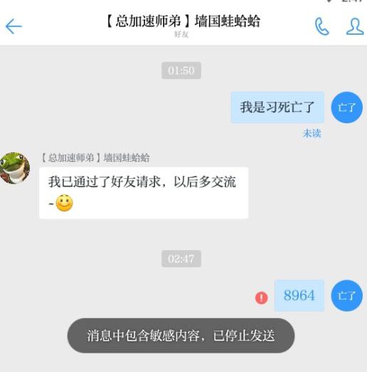 在 #学习强国 ，毫无保留地分享反共经验🐸！