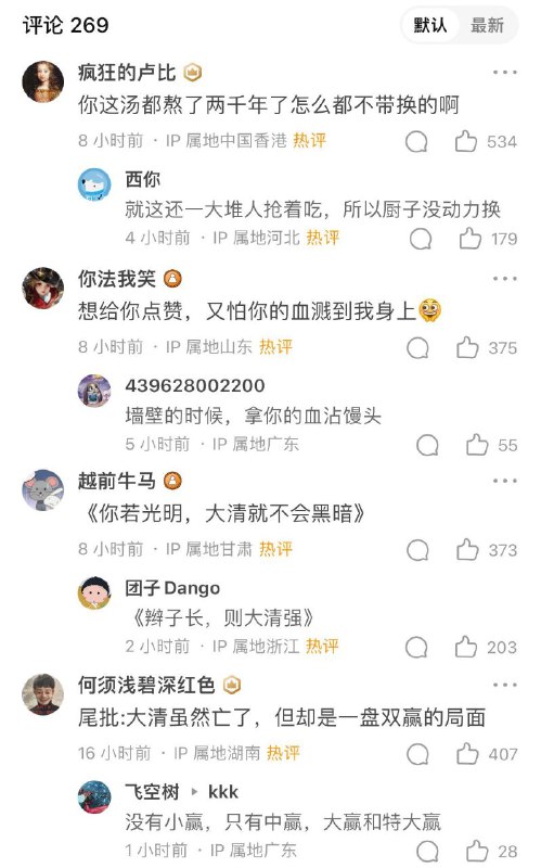 恶意想象，这次主要亮点是 评论区恶意想象，这次主要亮点是 评论区