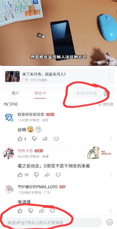 疑似邓小平曾外孙 #DngGentle 已迅速开启超级防护，要关注他7天之后才能发弹幕和评论