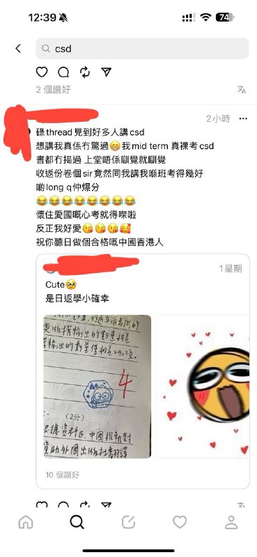 中學文憑試首屆公社科之開考前夕考生眾生相順便警告要習大大上身的學生 習大大戈目不識丁 小學畢業 讓牠上身 合格也變不合格給不熟悉臭港教育制度的讀者的備註