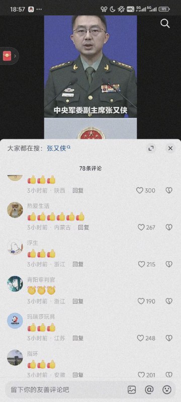 清一色👍👍😎