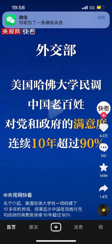 什么境外势力造谣By