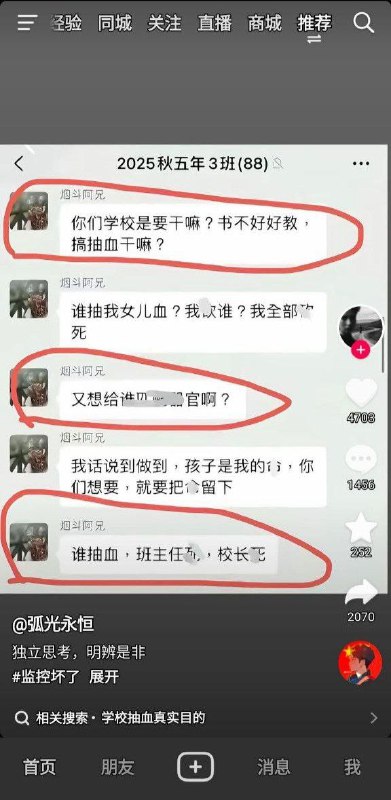 因应多起在校学生离奇