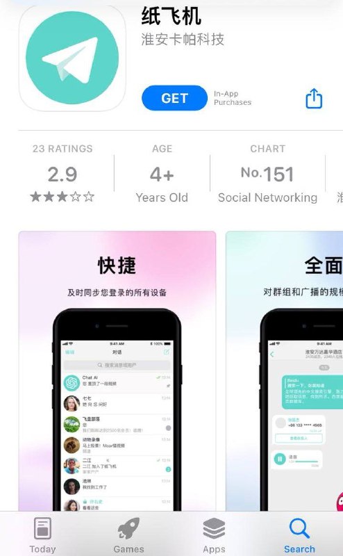 不想活命的趕緊用 😡😡😡By