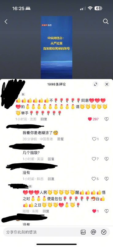 我发的评论点赞量真高