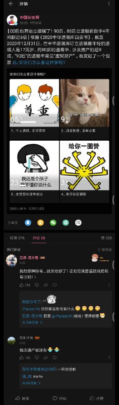 之前大家好像都没有关注过中国长安网，那么我来给大家看看中国长安网之前发起的那些投票，根本没有一个正常的选项，真是完美继承了“没有，没有，通过”的格式之前大家好像都没有关注过中国长安网，那么我来给大家看看中国长安网之前发起的那些投票，根本没有一个正常的选项，真是完美继承了“没有，没有，通过”的格式