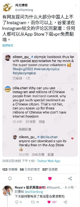 懂了，下次翻墙被晶哥喝茶就说是谷爱凌教的 #进击的五十万