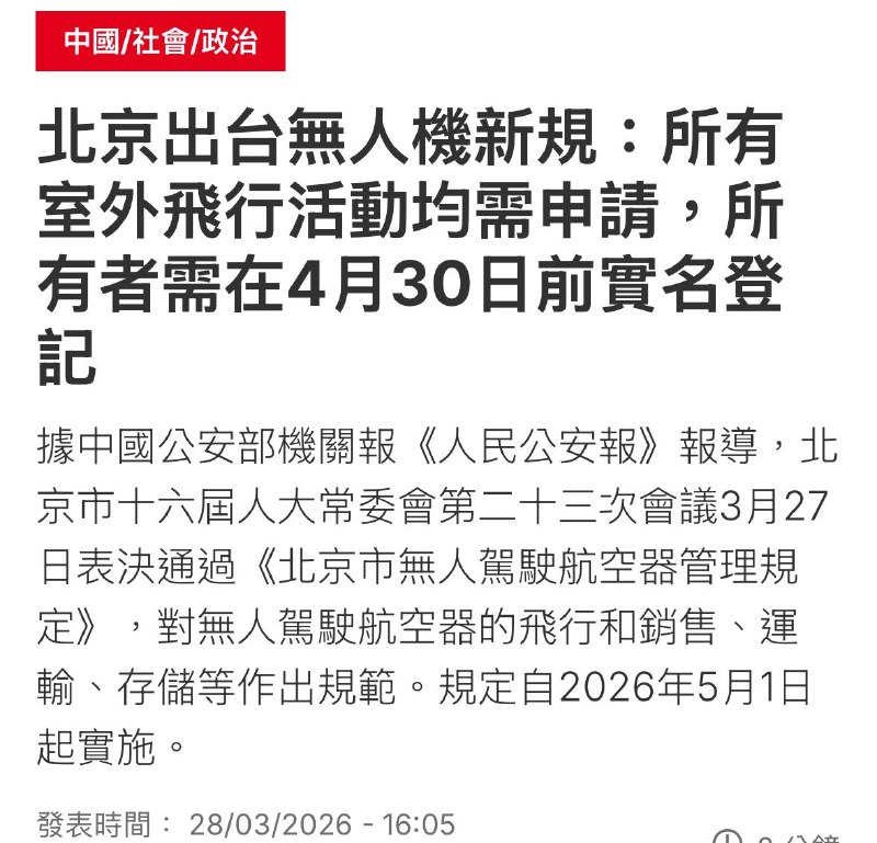 被以色列無人機斬首技